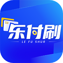 乐付刷app