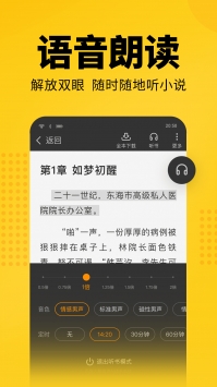 七猫免费阅读小说app截图_4