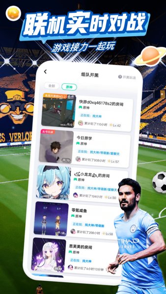咪咕游戏盒子截图_3