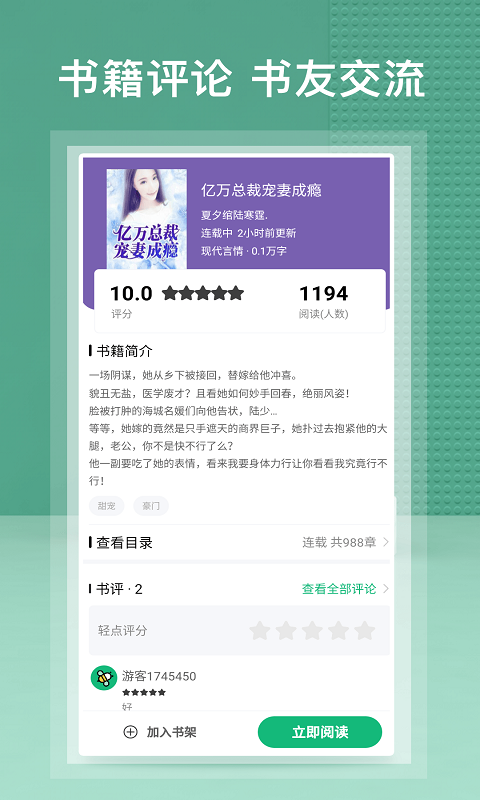 蜂毒小说app截图_1