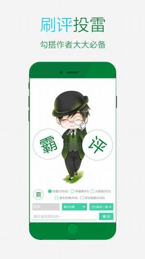 晋江文学城app截图_1