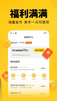 七猫免费阅读小说app截图_2