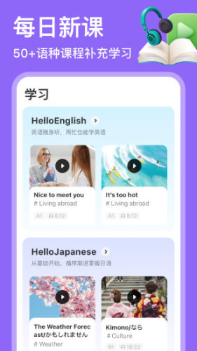 HelloTalk截图_4