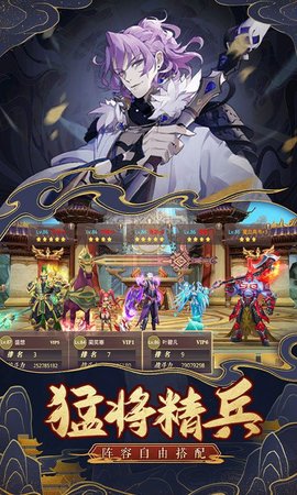 真战三国折扣版 1.0.2 安卓版截图_2