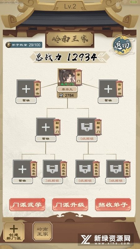 江湖小侠免广告版