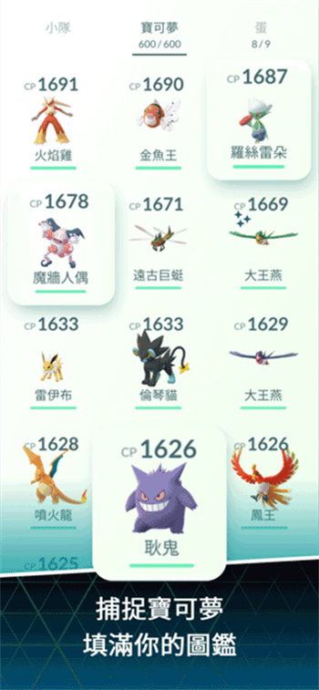 pokemon go截图_4