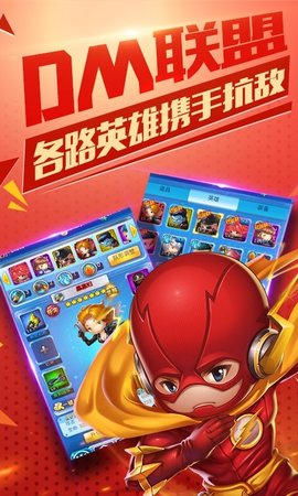 雷霆英雄欧皇抽千充 1.0 安卓版截图_1