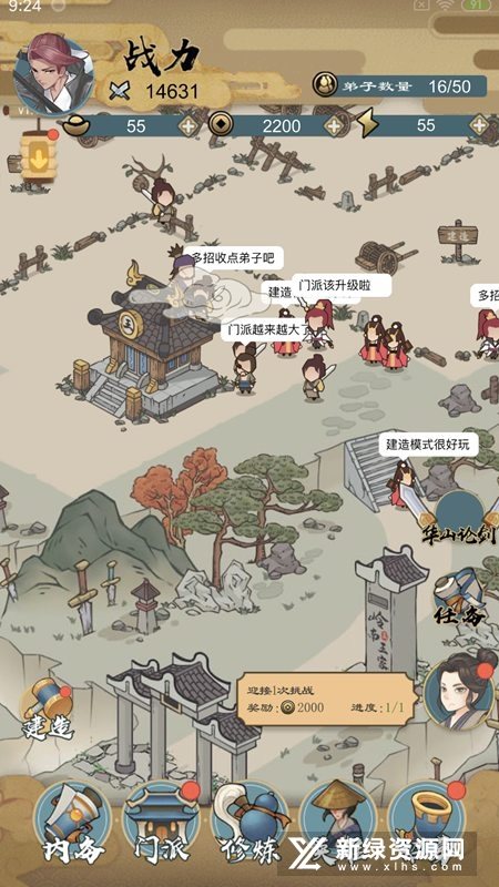 江湖小侠免广告版截图_2