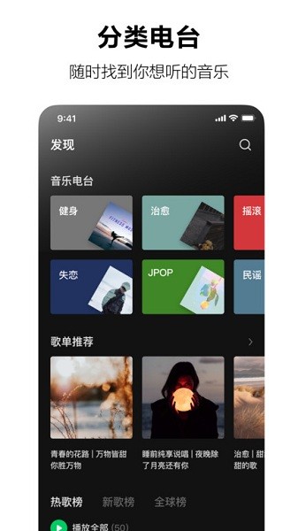 汽水音乐app截图_3