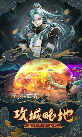 真战三国折扣版 1.0.2 安卓版截图_5