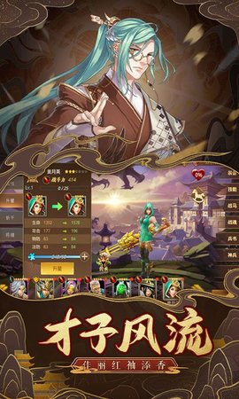 真战三国折扣版 1.0.2 安卓版截图_3