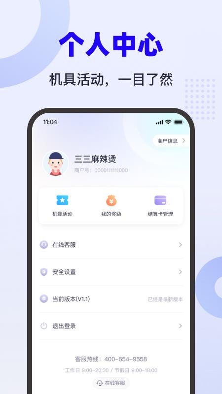 乐付刷app截图_5