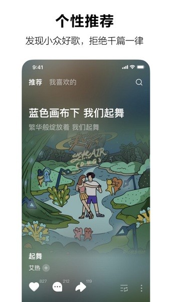 汽水音乐app截图_2