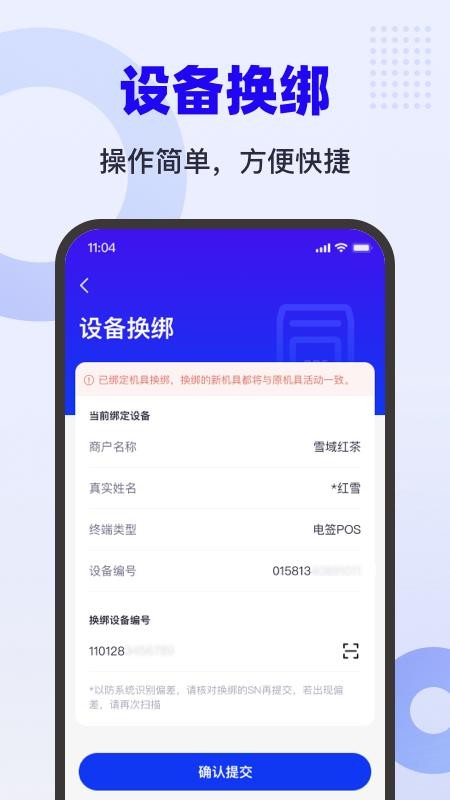 乐付刷app截图_3