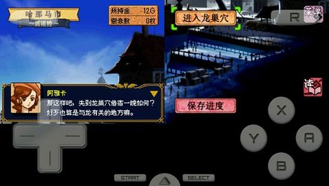 驯龙师音魂游戏 3.0 安卓版截图_1