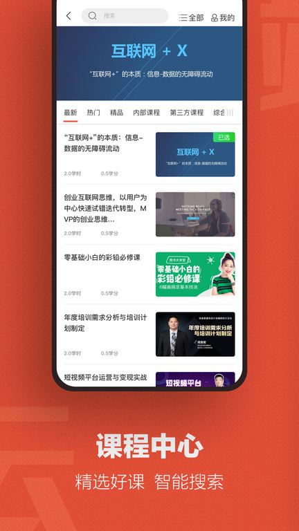 云端学习app截图_1