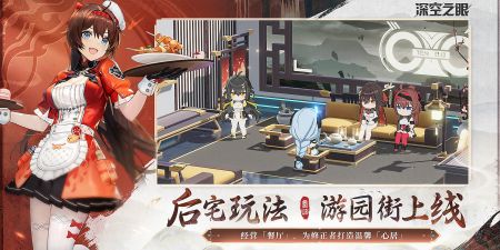 深空之眼官网最新版