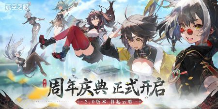 深空之眼官网最新版