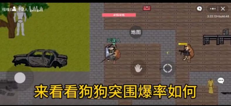 创游世界狗头突围截图_3