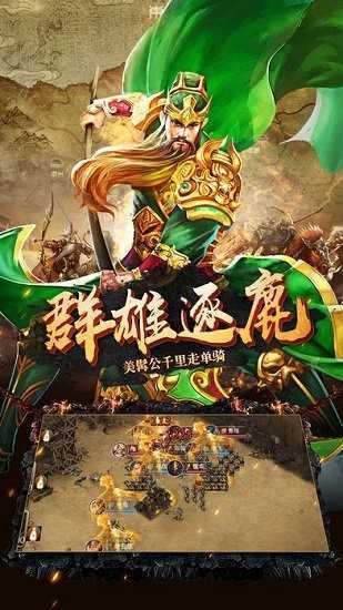 三国神将传（手机版）截图_4