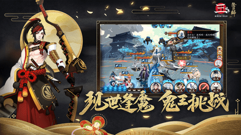 阴阳师2021春节活动版 1.7.5 安卓版截图_4