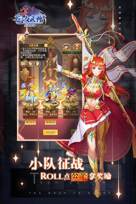 苍之女武神九游版 1.0.0 安卓版截图_2