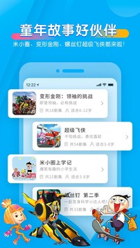 宝宝听听app截图_2