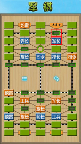 抖音二人军棋 1.56 安卓版截图_3