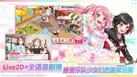 梦想协奏曲bilibili版 3.9.3 安卓版截图_2