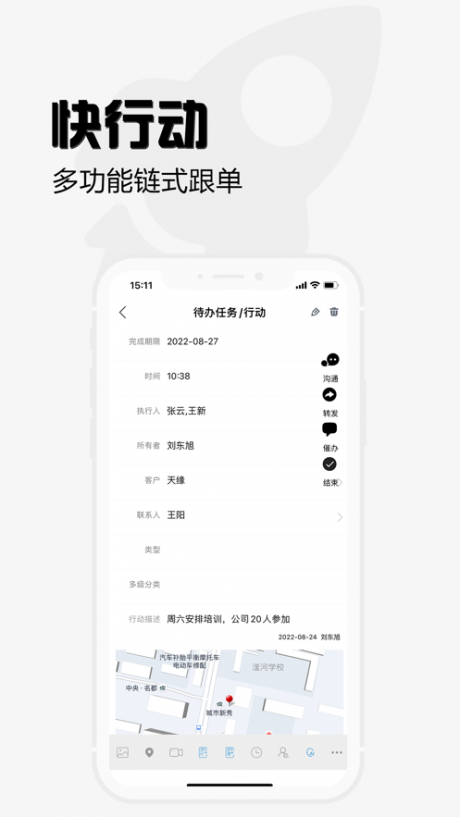 超兔CRM截图_4