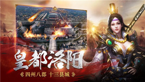 魔将三国官网版 1.0.9.192 安卓版截图_1