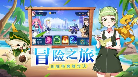 高级驯兽师 1.0 安卓版截图_4