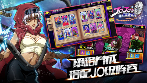 jojo星尘斗士游戏 1.0.0 安卓版截图_3