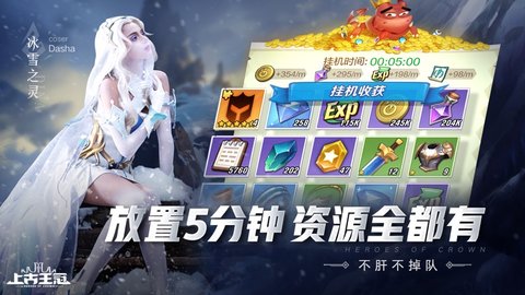 上古王冠b服 1.0.006 安卓版截图_3