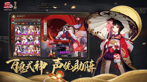 阴阳师2021春节活动版 1.7.5 安卓版截图_3