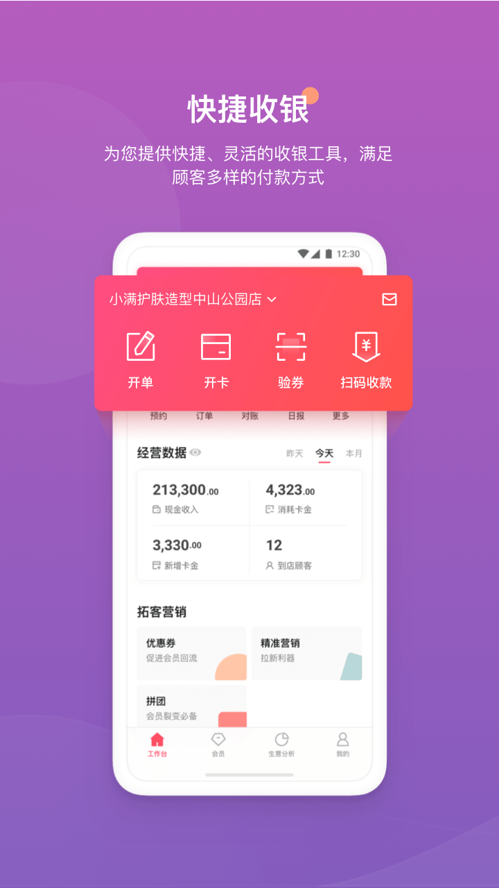 客满满截图_3