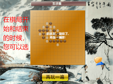 五子棋单机版 1.0 安卓版截图_2