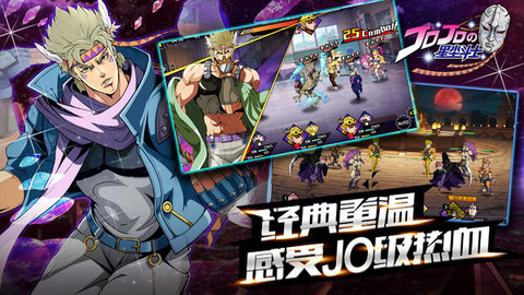 jojo星尘斗士游戏 1.0.0 安卓版截图_1