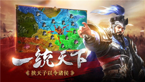 魔将三国官网版 1.0.9.192 安卓版截图_3