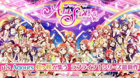 lovelive学园偶像祭全明星国服 7.1.2 安卓版截图_3