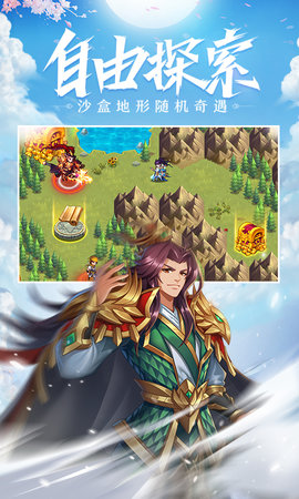 萌战三国志折扣版 1.4.0 安卓版截图_4