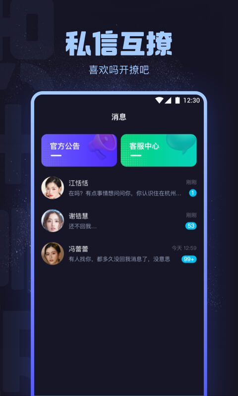 花芯社区app截图_2