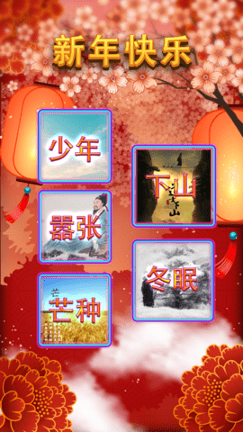 魔法钢琴师三无限金币版 8.011.007 安卓版截图_2