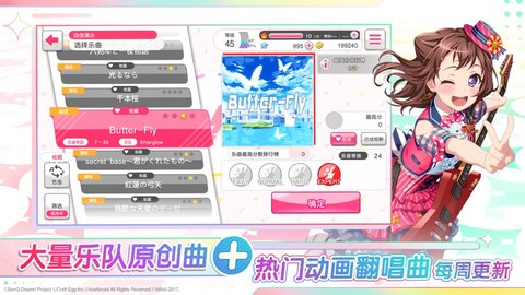 梦想协奏曲bilibili版 3.9.3 安卓版截图_1