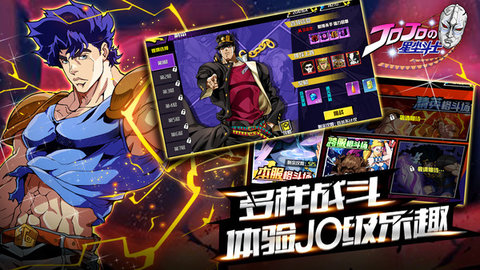 jojo星尘斗士游戏 1.0.0 安卓版截图_4