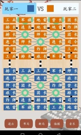 军棋翻翻棋单机版 1.0 安卓版截图_3