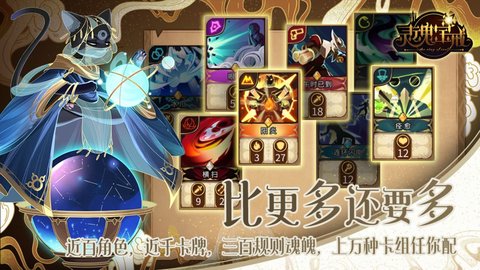 灵魂宝戒测试版 0.9.116 安卓版截图_4