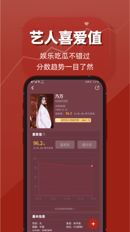 虎扑app截图_2