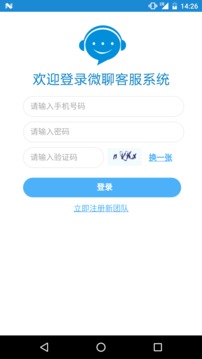 微聊app截图_2