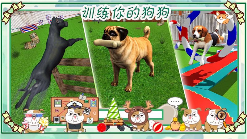 狗狗大作战手游版截图_2
